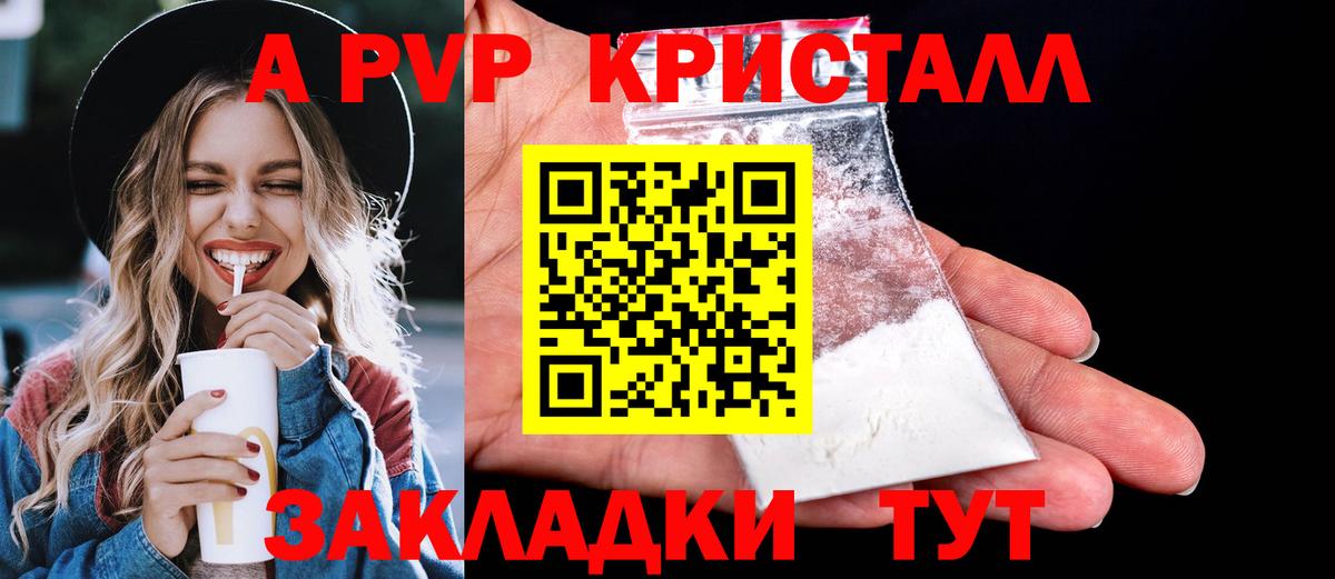 Курчатов  Альфа ПВП мука  продажа наркотиков  A-PVP кристаллы  Вход с VPN 