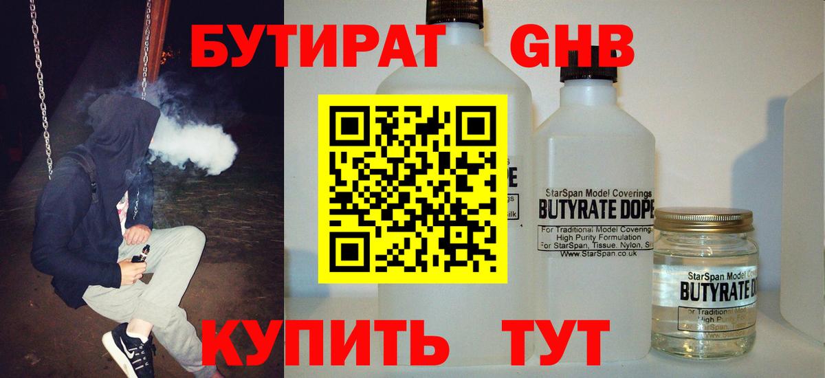 Курчатов  Бутират оксана  Вход с VPN 
