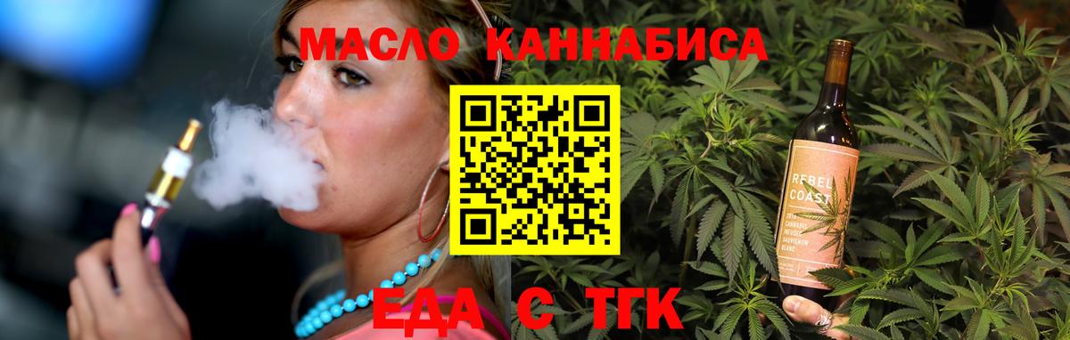 Курчатов  Еда ТГК марихуана  Вход с VPN 