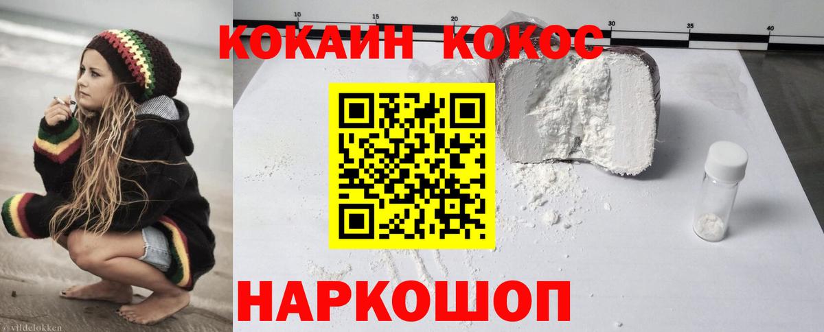 Cocaine Боливия  КОКАИН Боливия  Вход с VPN  Курчатов 