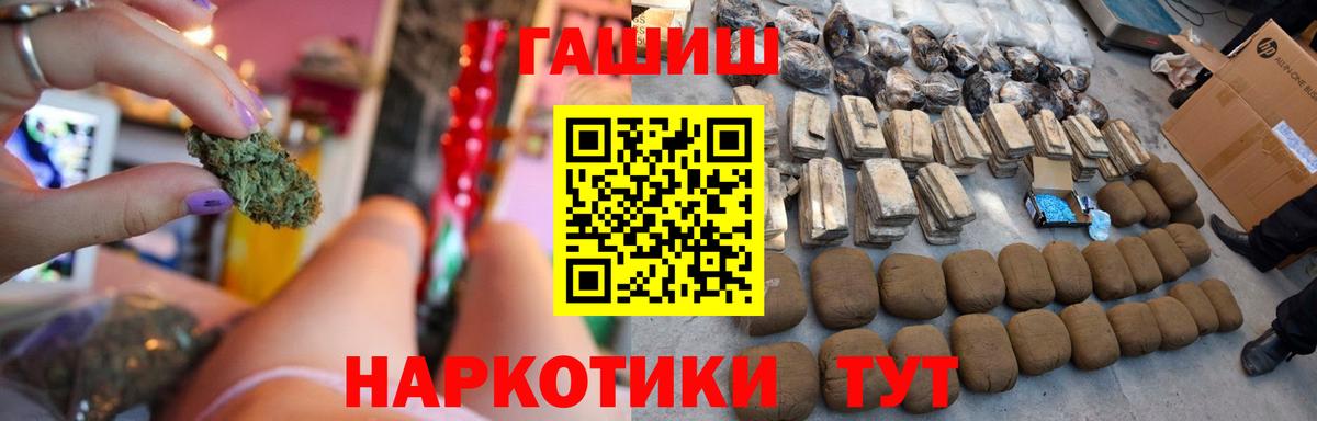 Гашиш убойный Курчатов