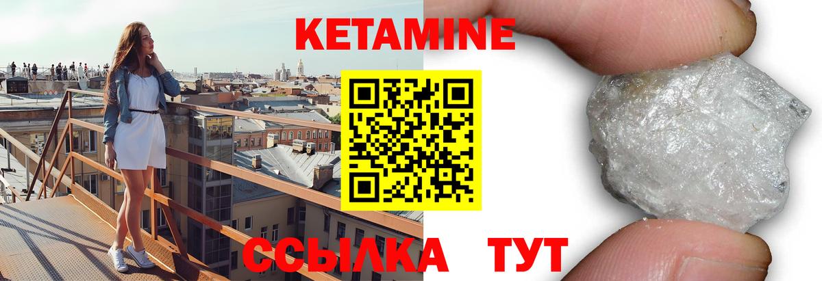 Курчатов  КЕТАМИН VHQ  Вход с VPN 