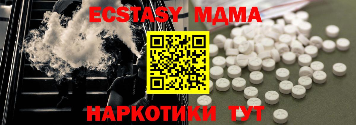 МДМА Molly Курчатов