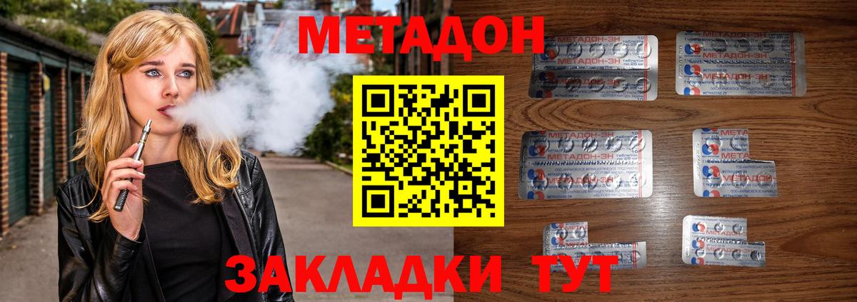 Курчатов  Метадон мёд  нарко площадка телеграм  МЕТАДОН methadone  Вход с VPN  omg  