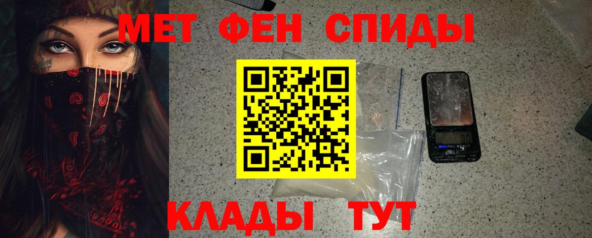 Метамфетамин витя  Вход с VPN  Курчатов 
