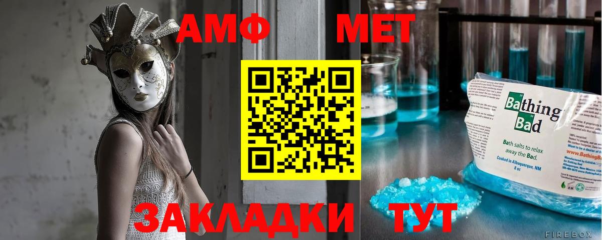 Первитин витя Курчатов