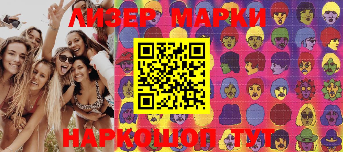 Марки N-bome 1,5мг  Вход с VPN  Курчатов 