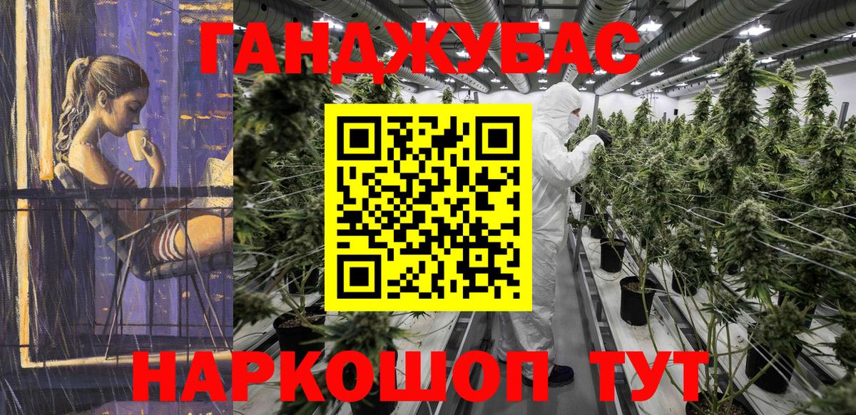 Бошки Шишки Ganja  Вход с VPN  Курчатов  Шишки марихуана план 